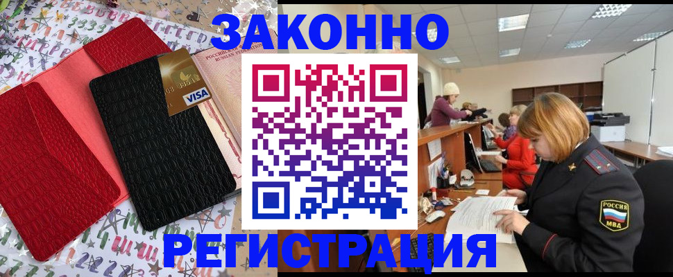 прописка поиск в Мытищах