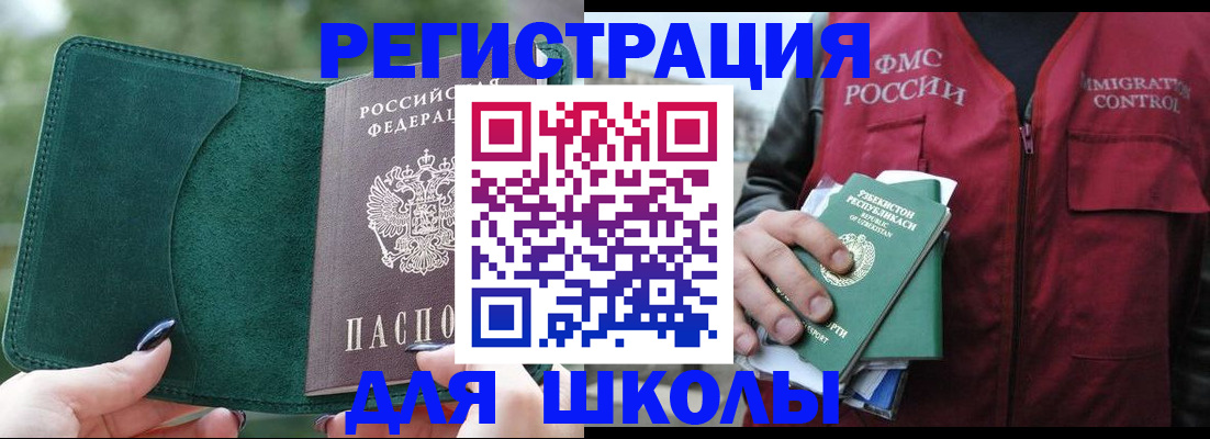 временная регистрация для всех в Мытищах
